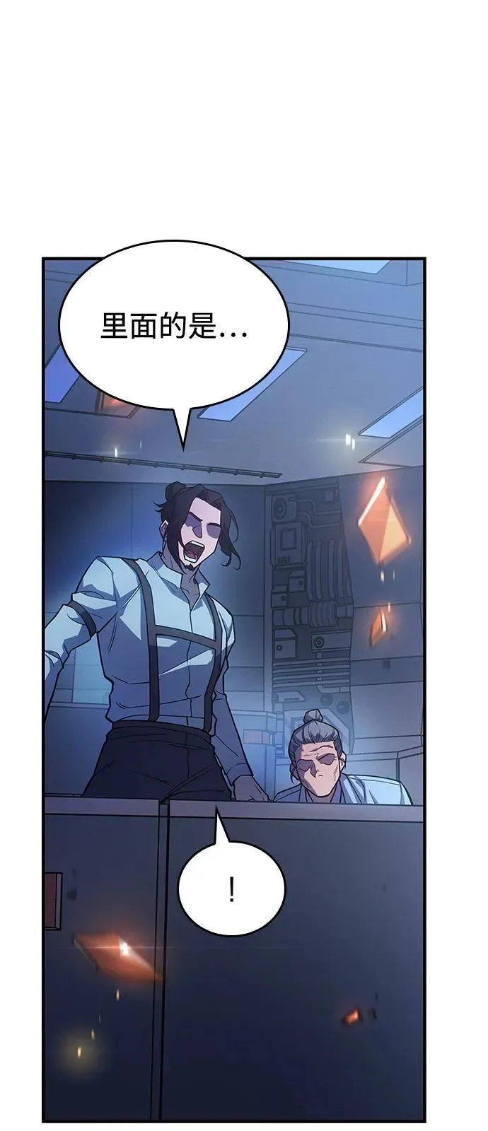 第84话 第70页