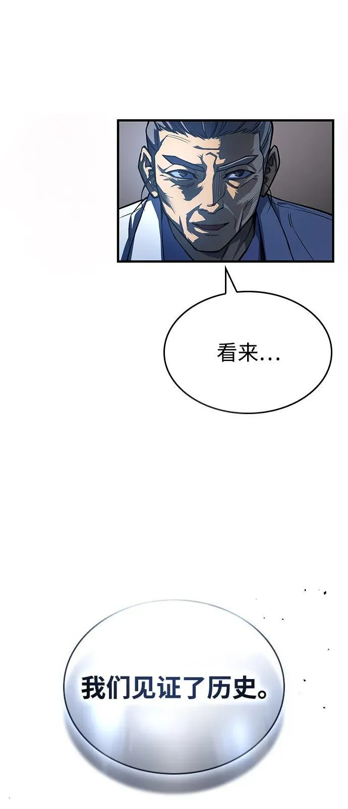 第84话 第71页