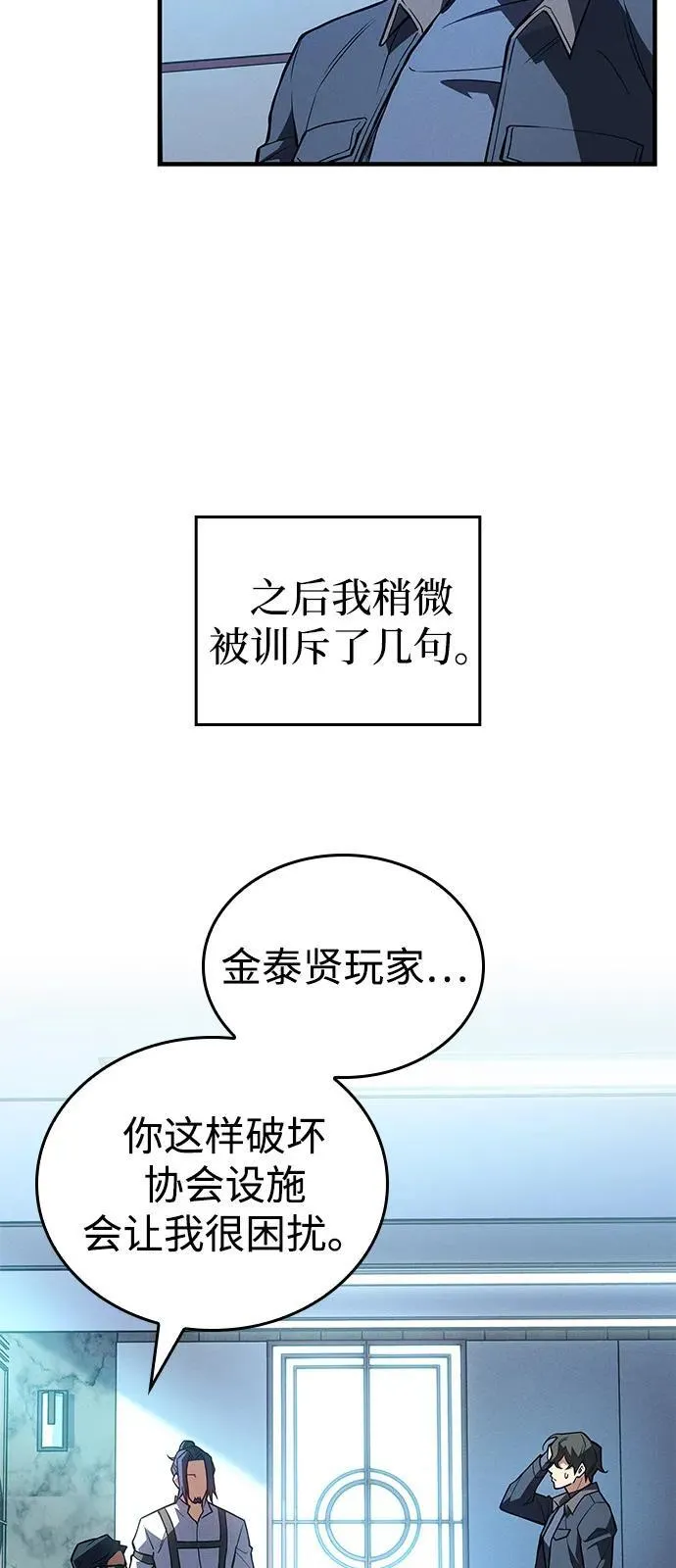 第84话 第76页