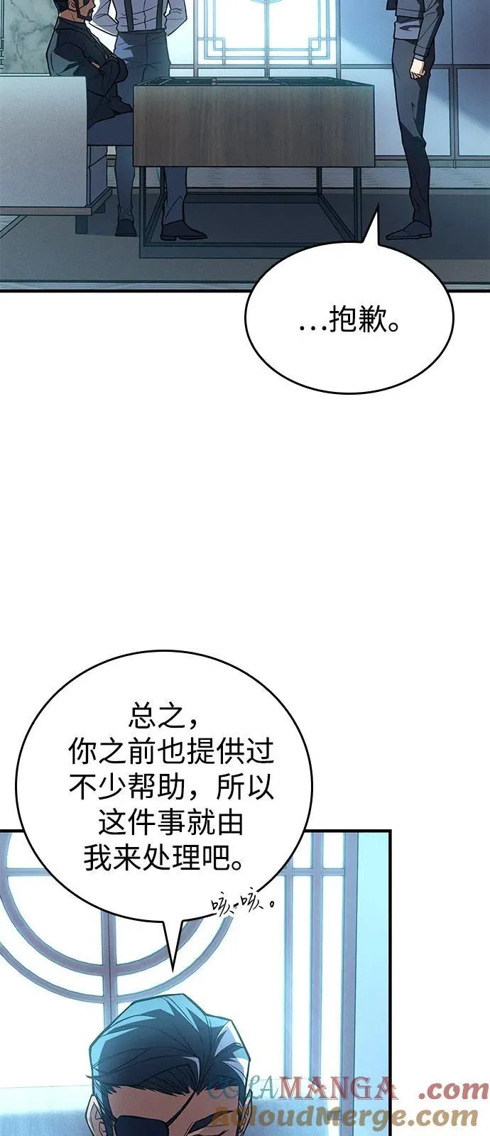 第84话 第77页