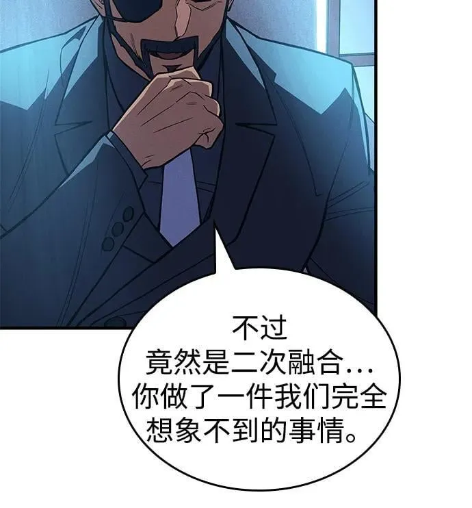 第84话 第78页