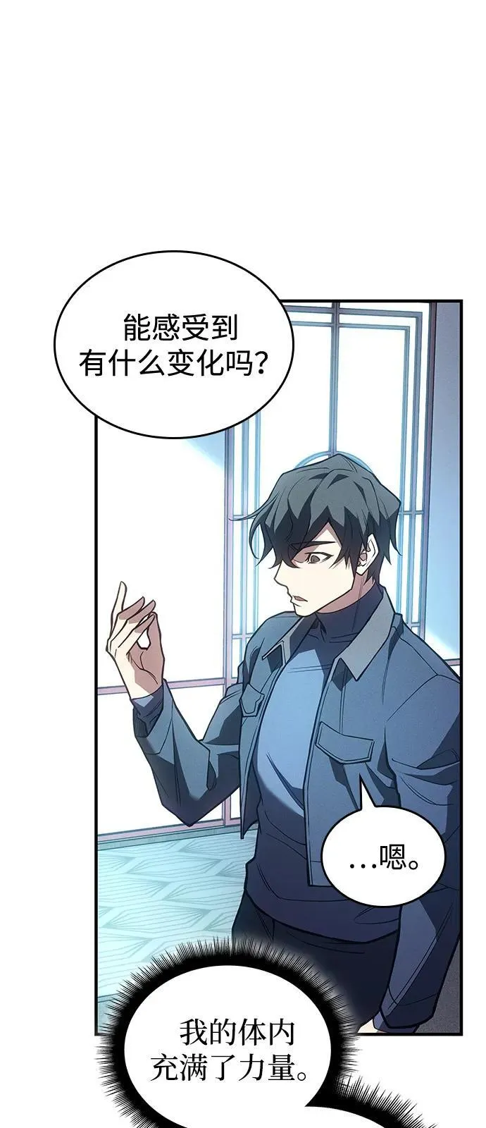 第84话 第79页