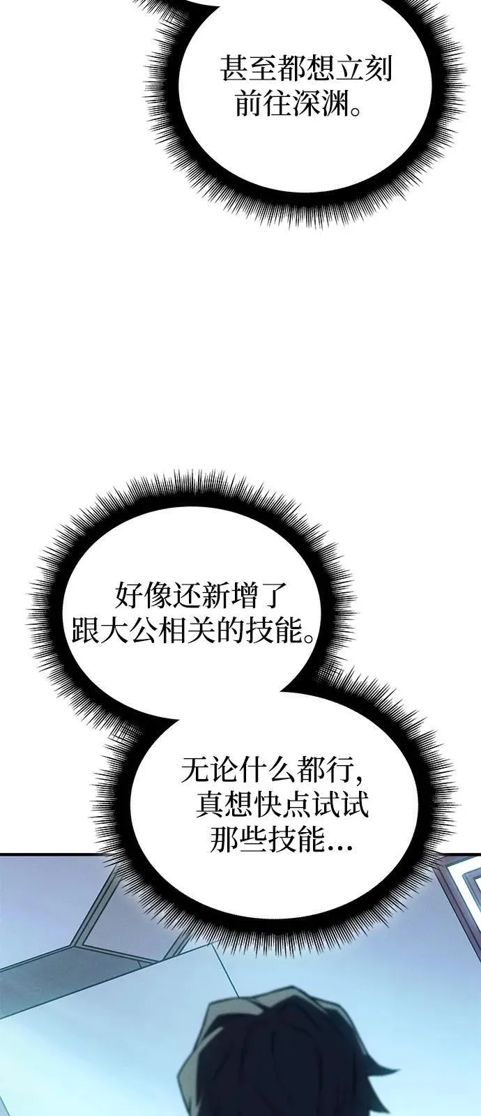 第84话 第80页