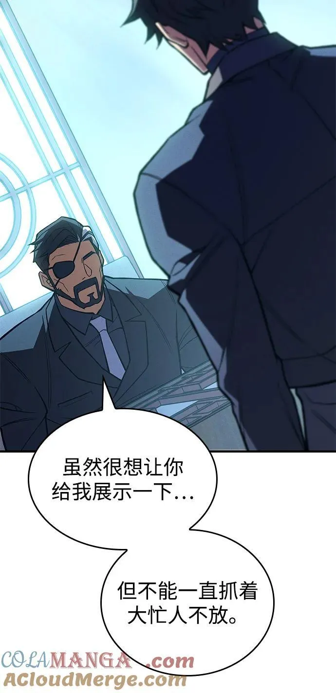 第84话 第81页