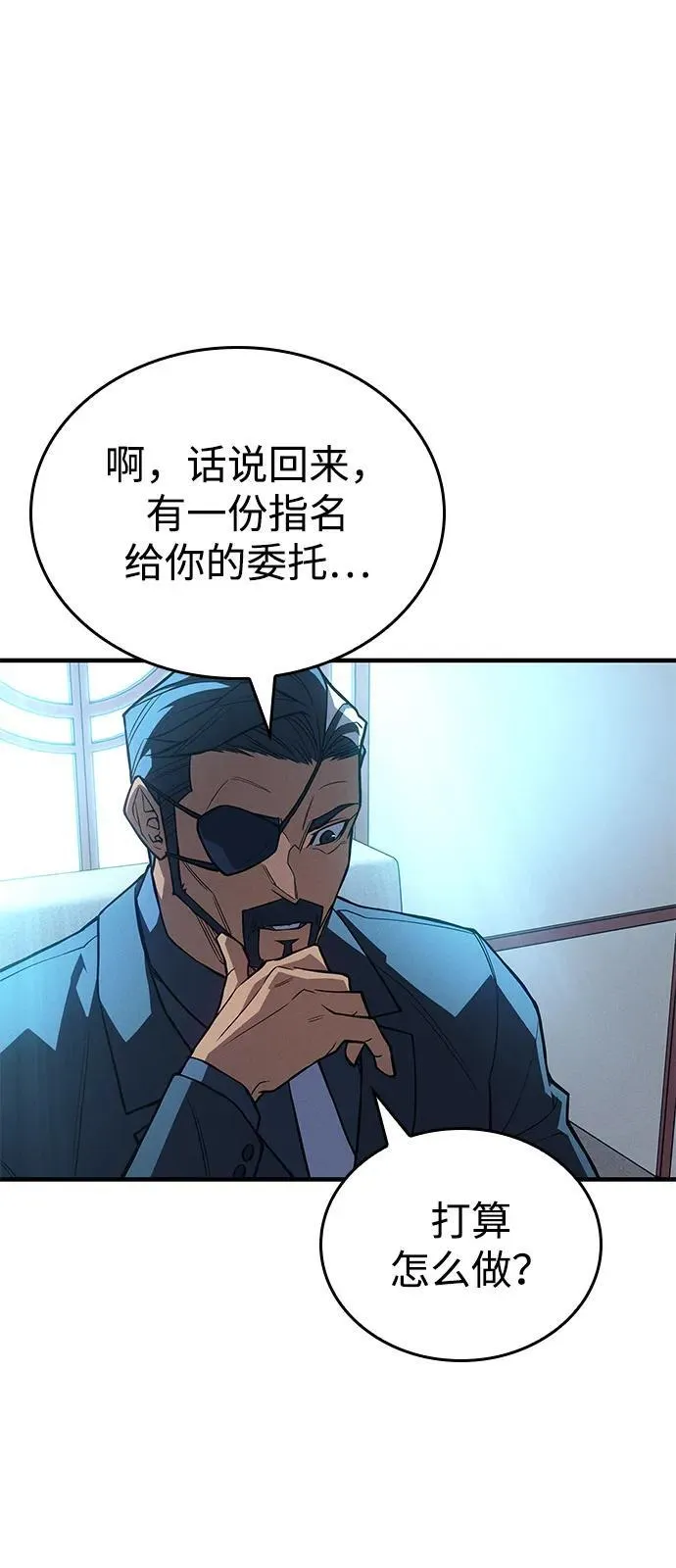 第84话 第82页
