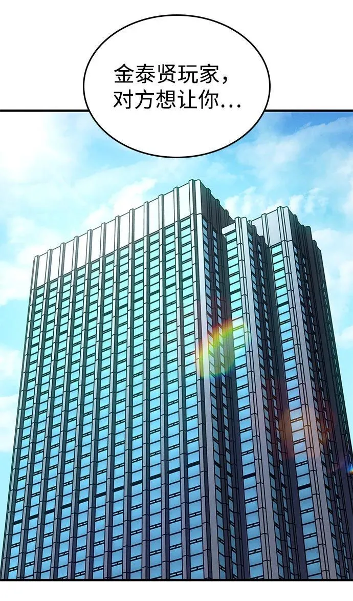 第84话 第84页