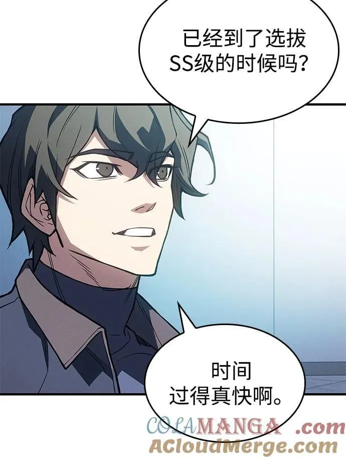 第84话 第89页