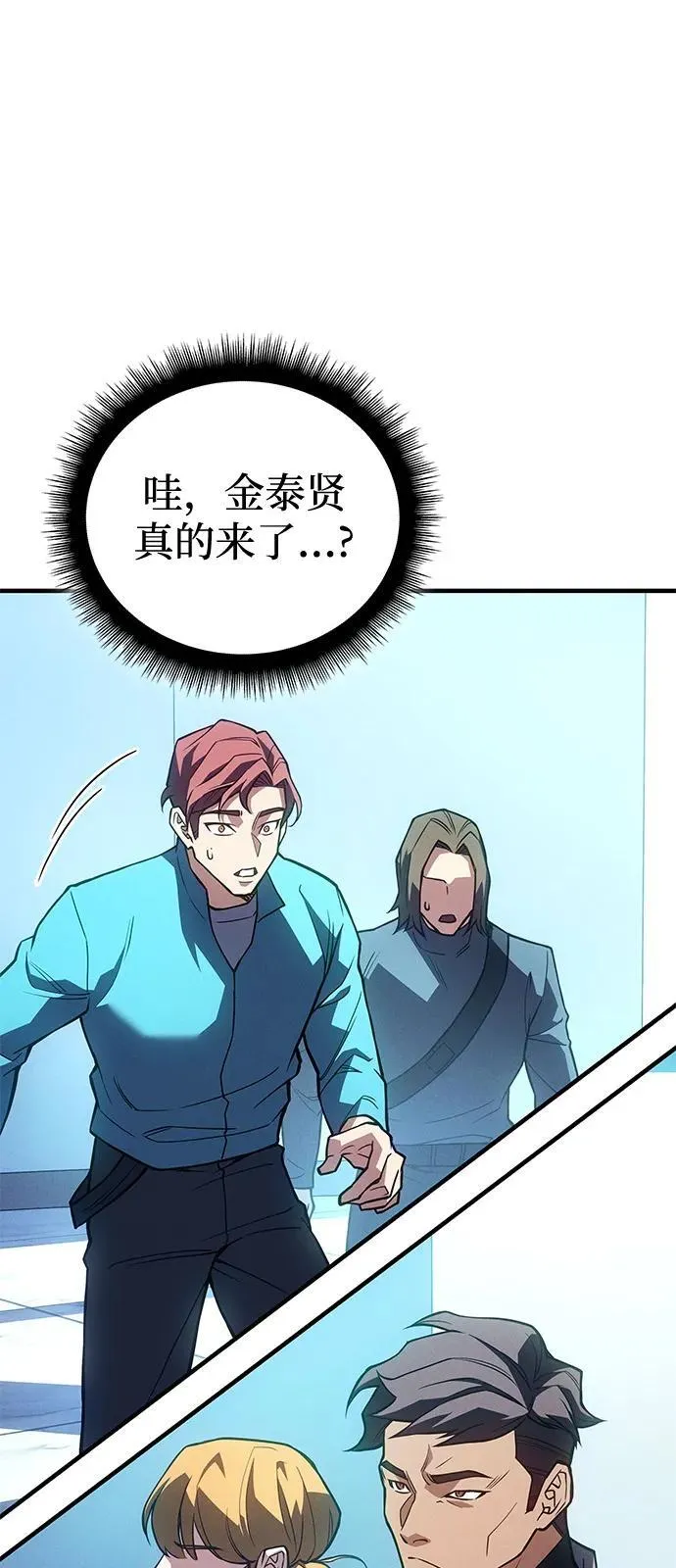 第84话 第90页