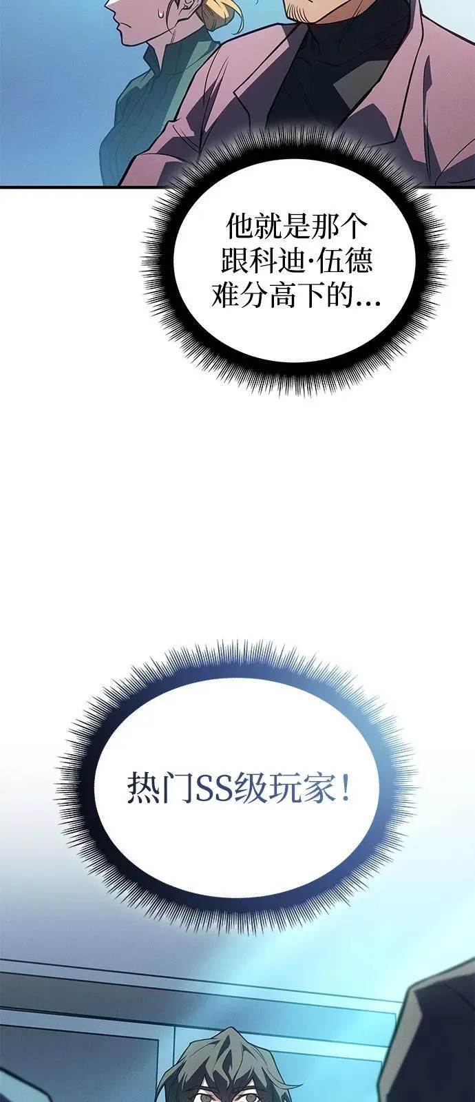 第84话 第91页