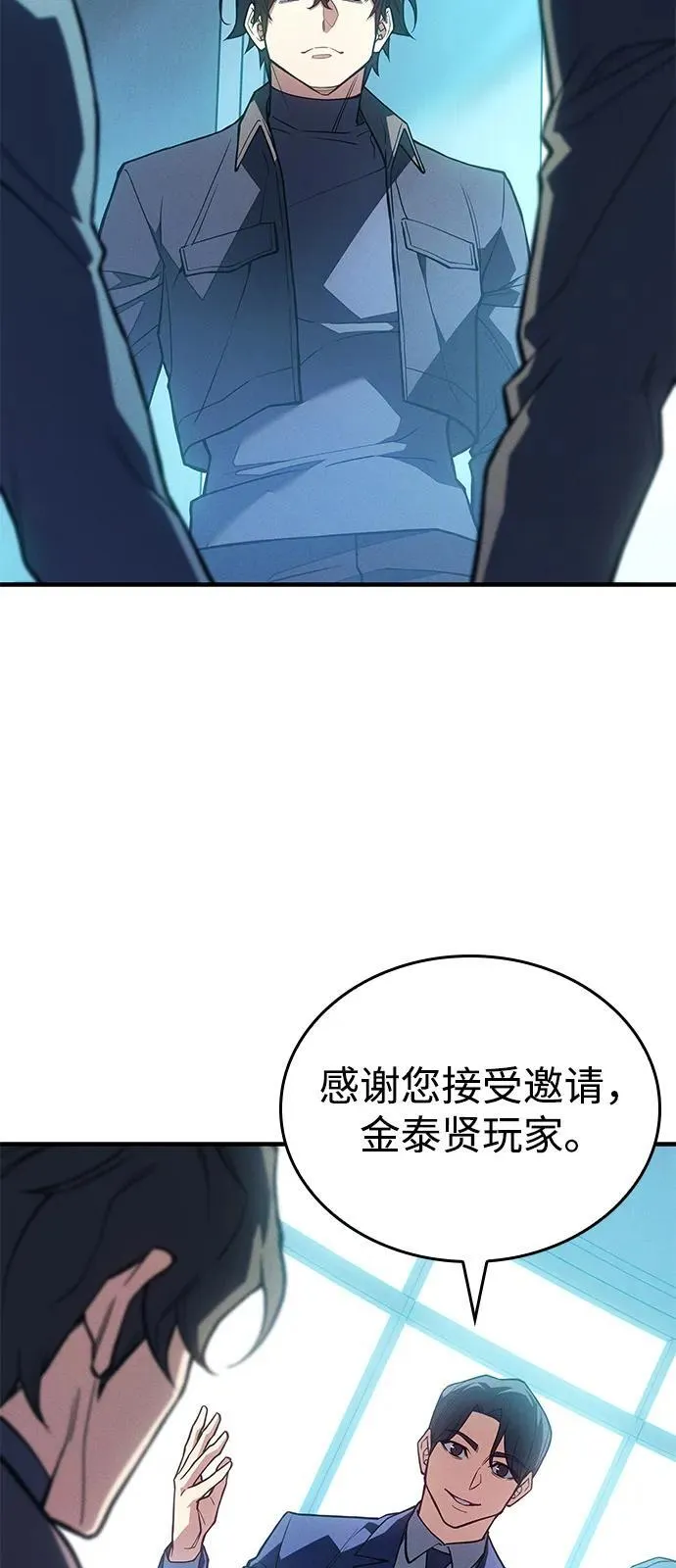 第84话 第92页