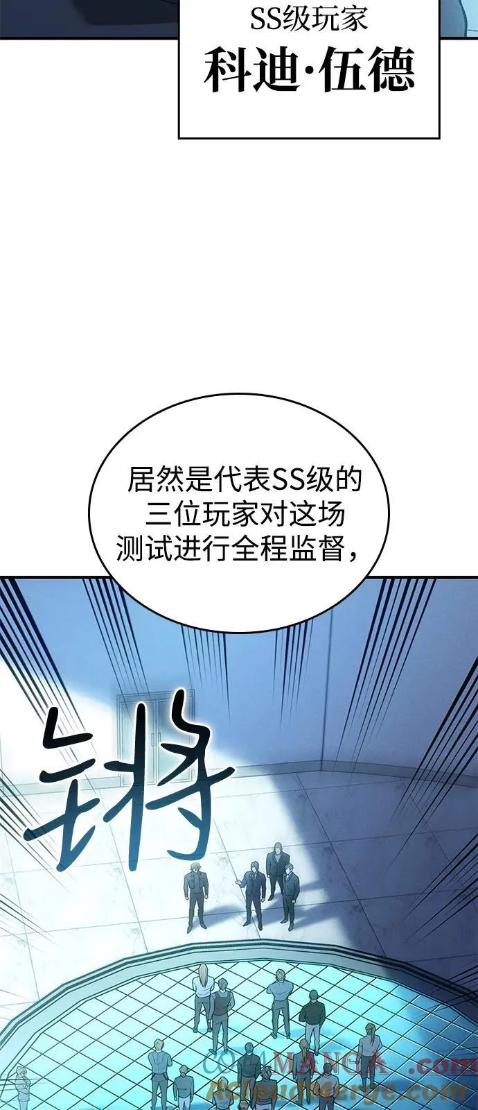 第84话 第97页