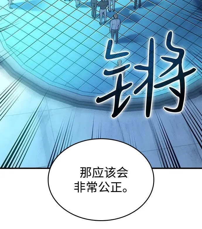 第84话 第98页