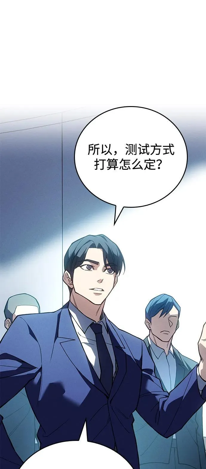 第84话 第99页