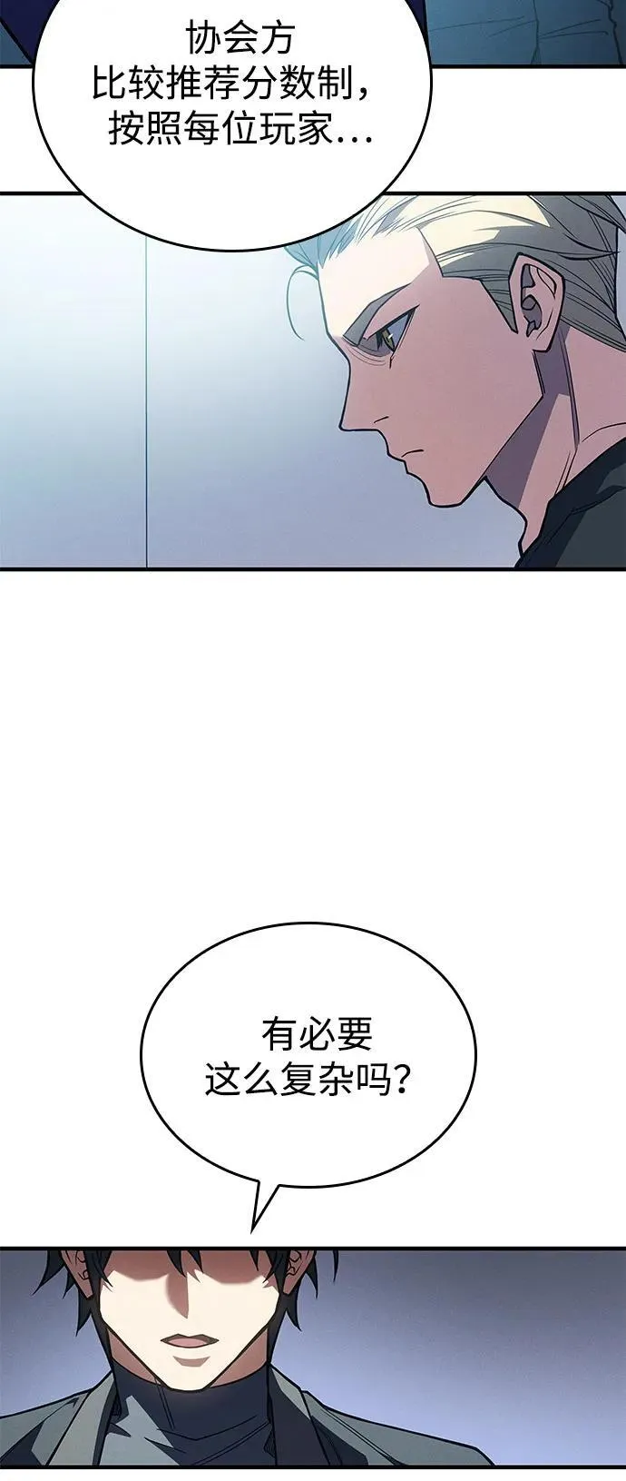 第84话 第100页