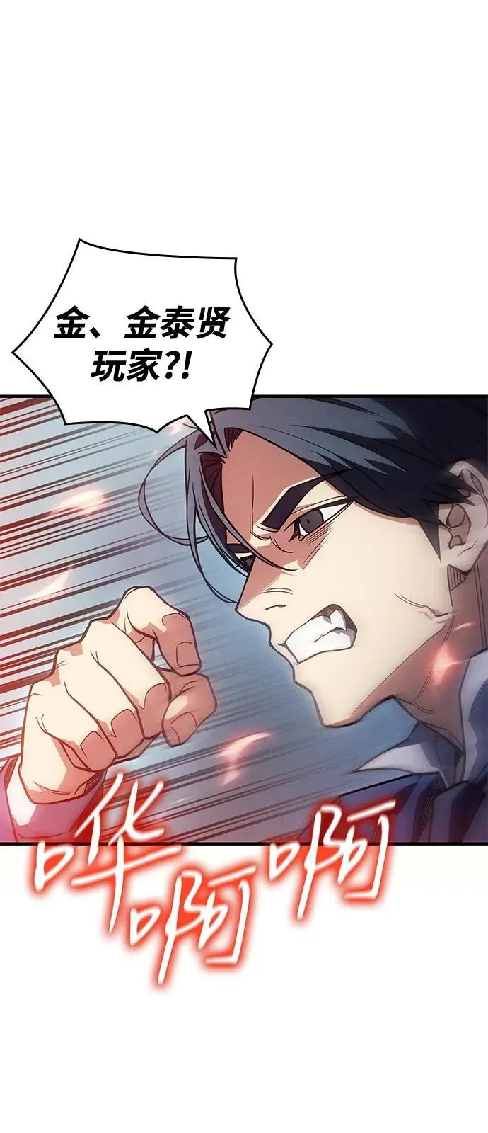 第84话 第103页