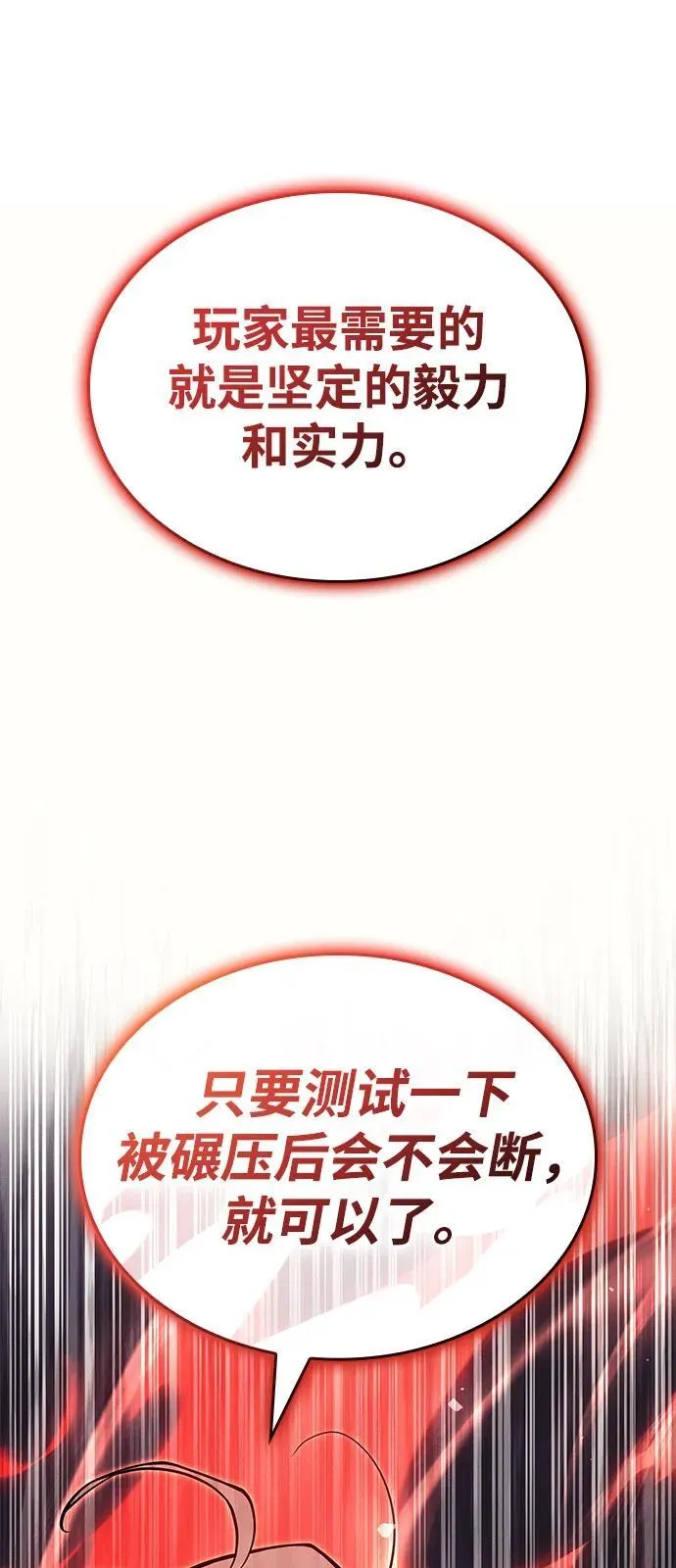 第84话 第104页