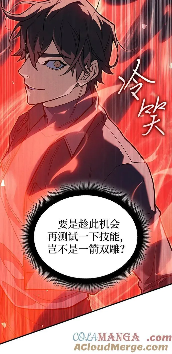 第84话 第105页