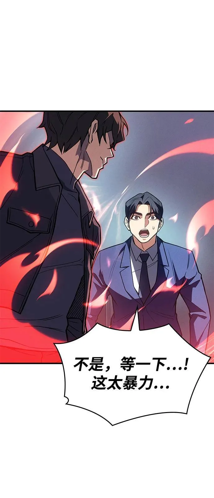 第84话 第106页