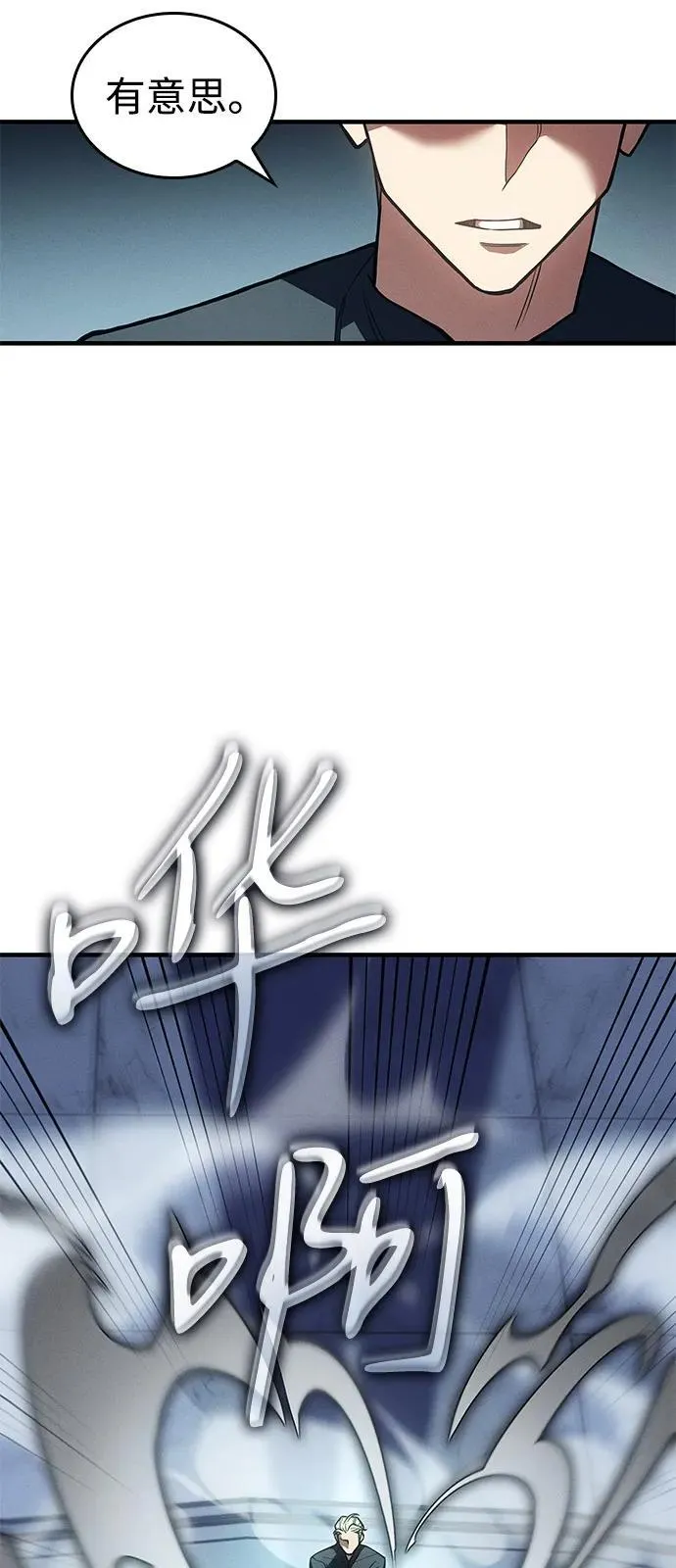第84话 第107页