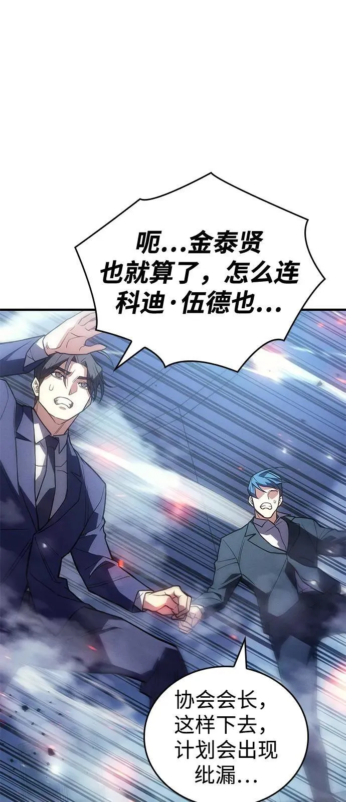第84话 第111页