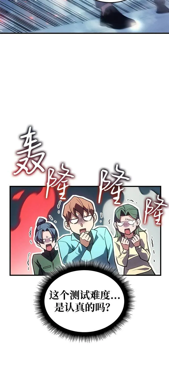 第84话 第112页
