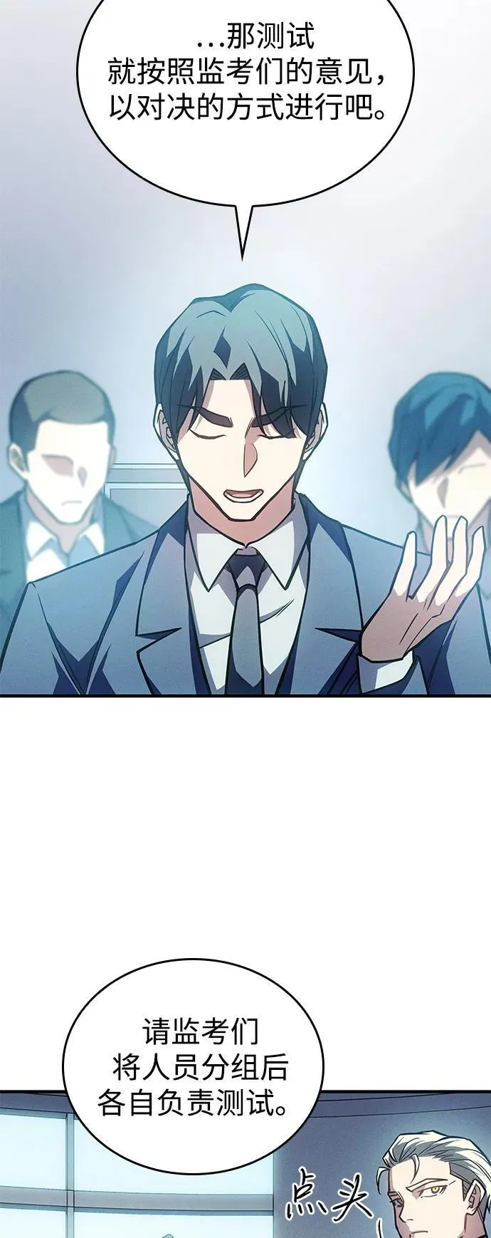 第85话 第3页