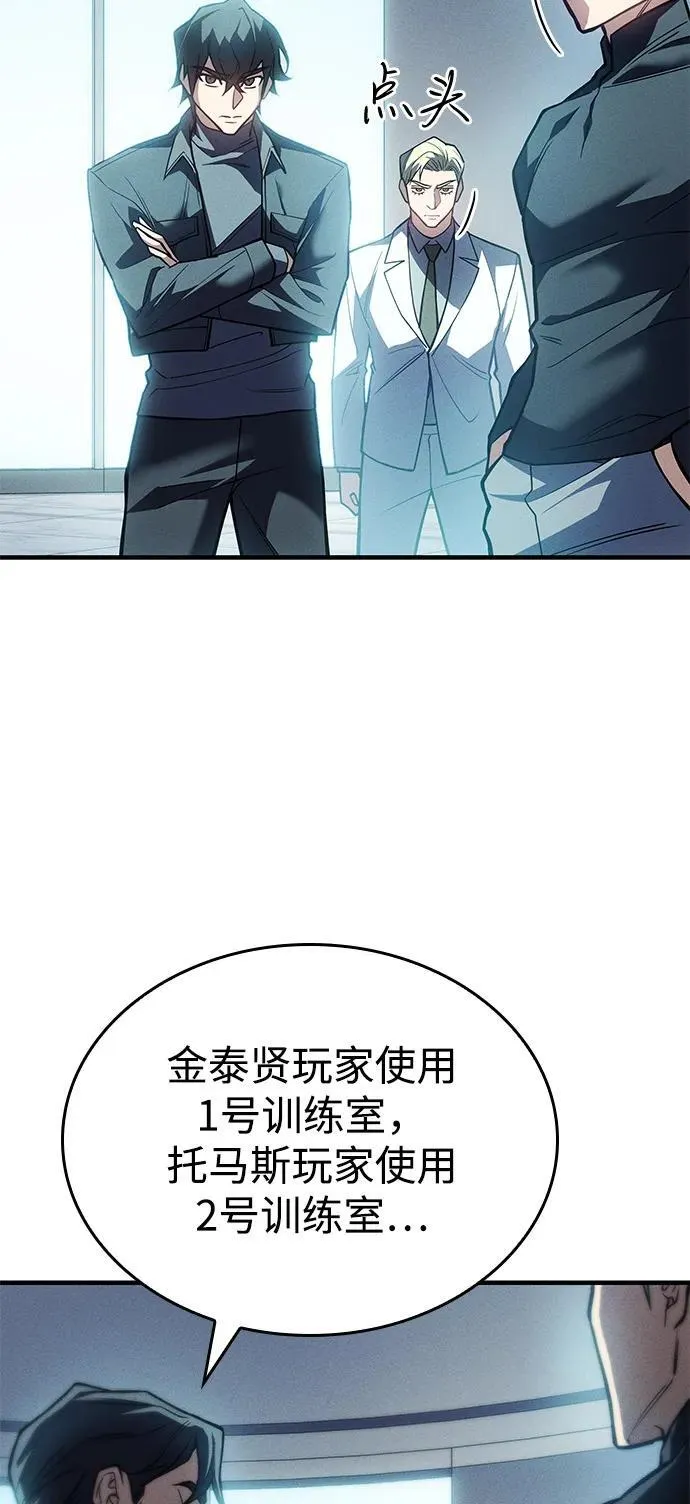第85话 第4页