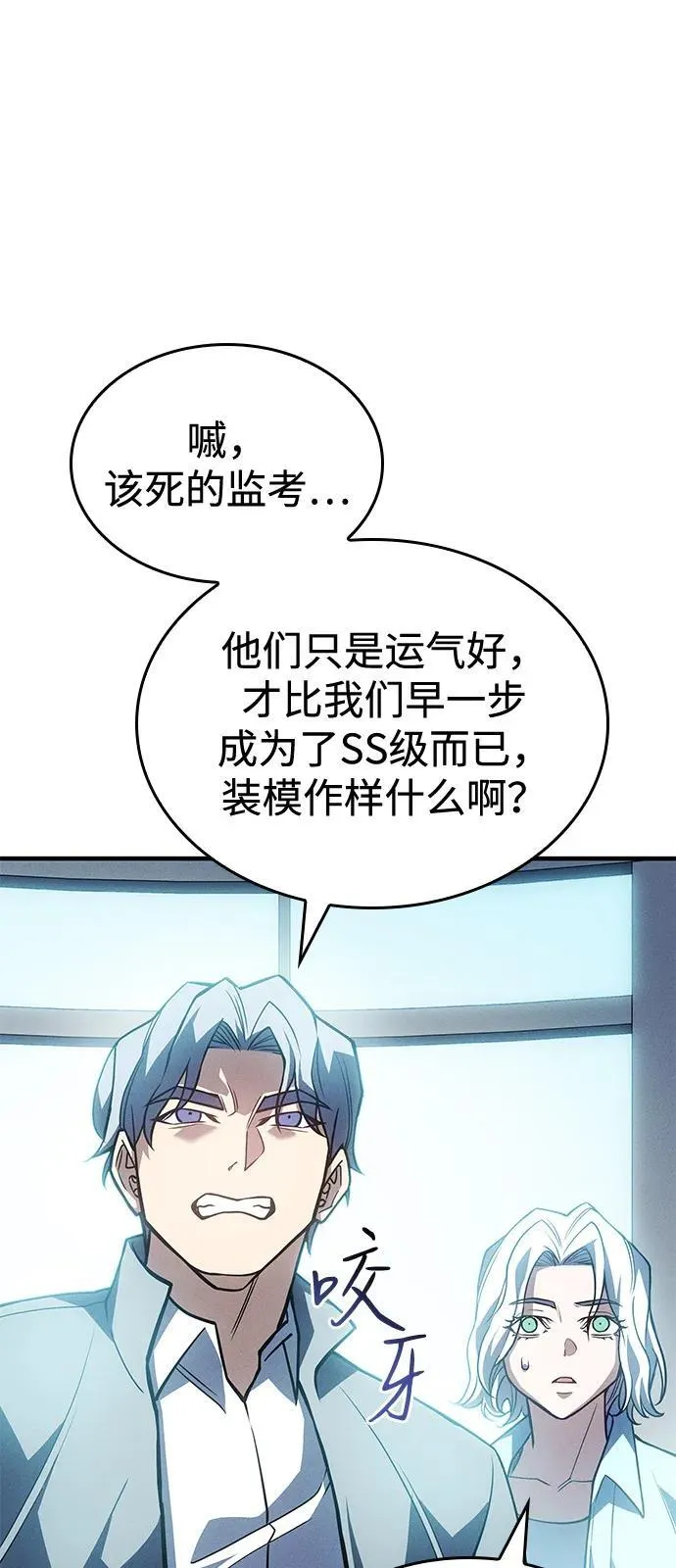 第85话 第6页