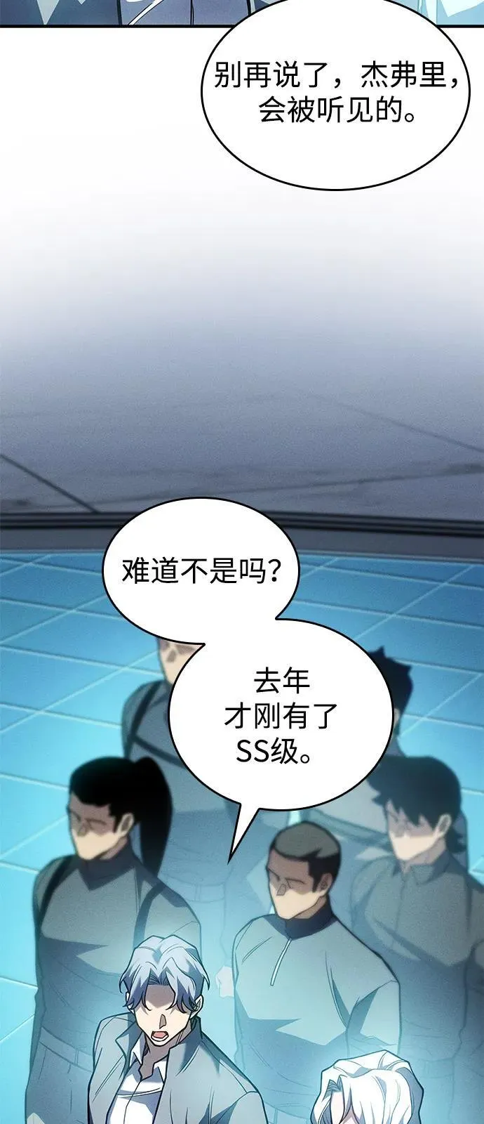 第85话 第7页