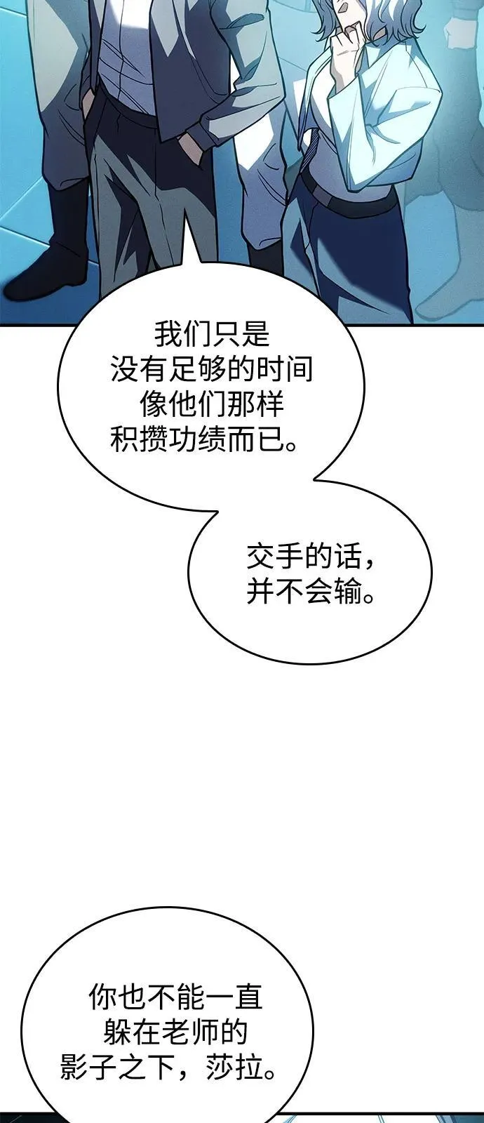 第85话 第8页