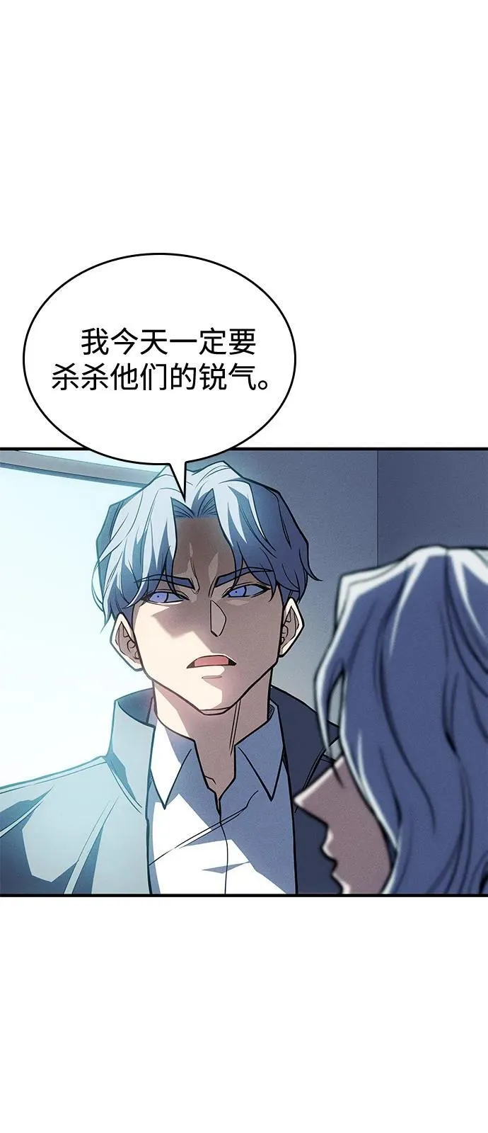 第85话 第10页