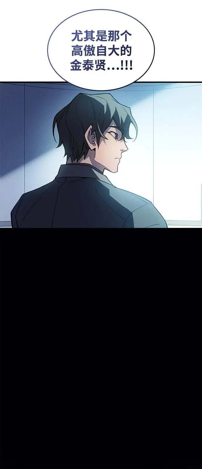 第85话 第11页