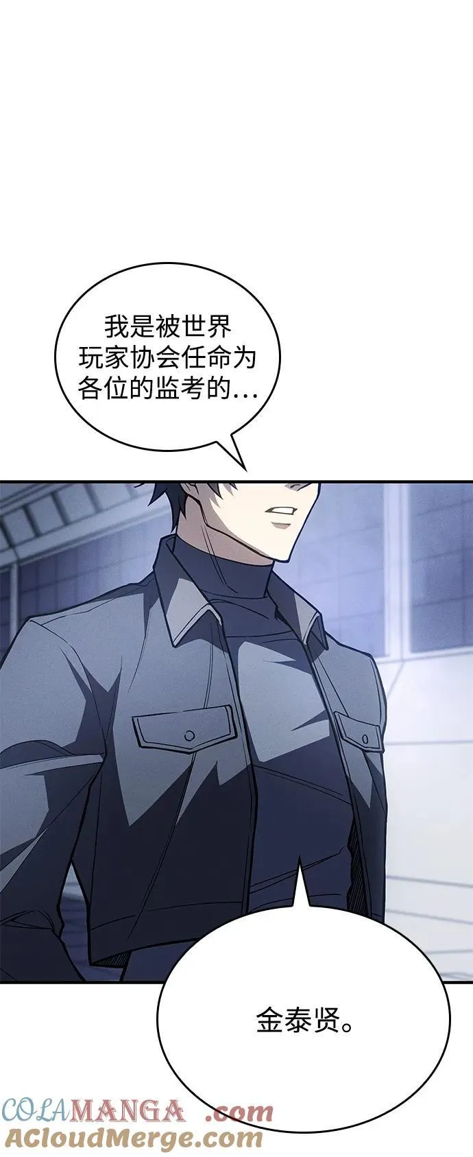 第85话 第13页
