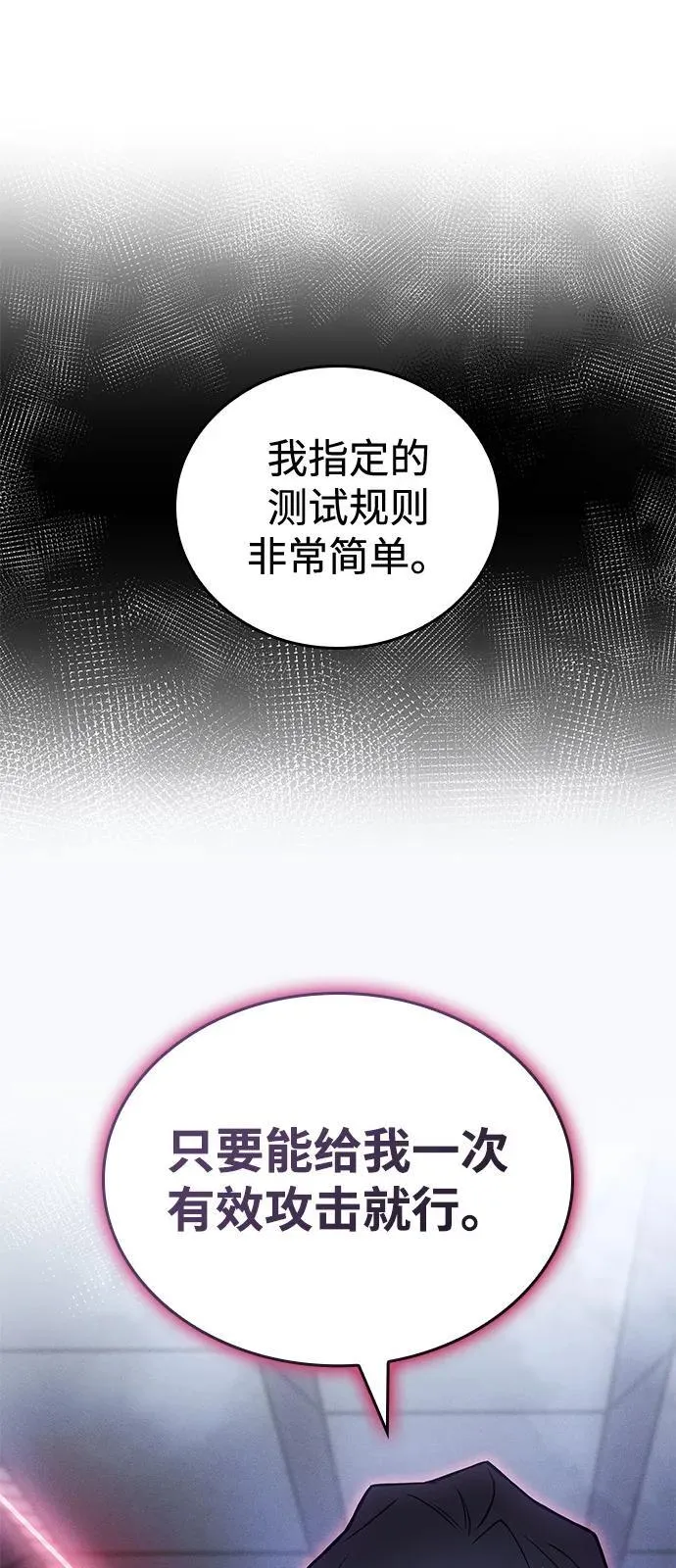 第85话 第14页