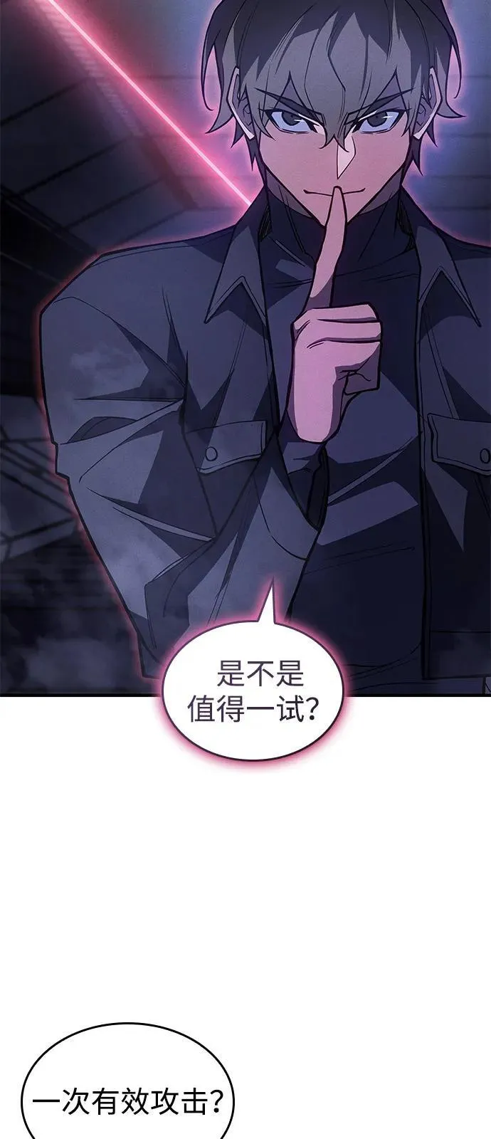 第85话 第15页
