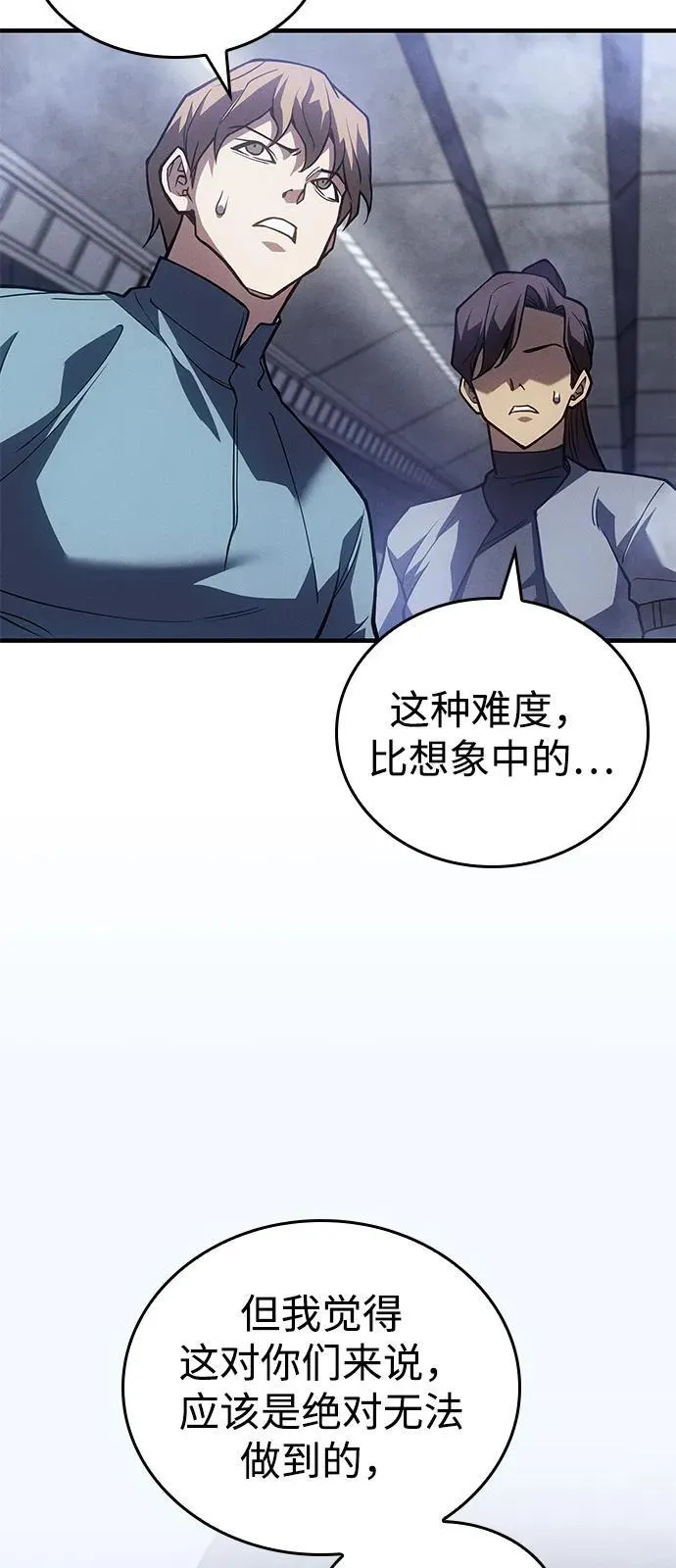 第85话 第16页