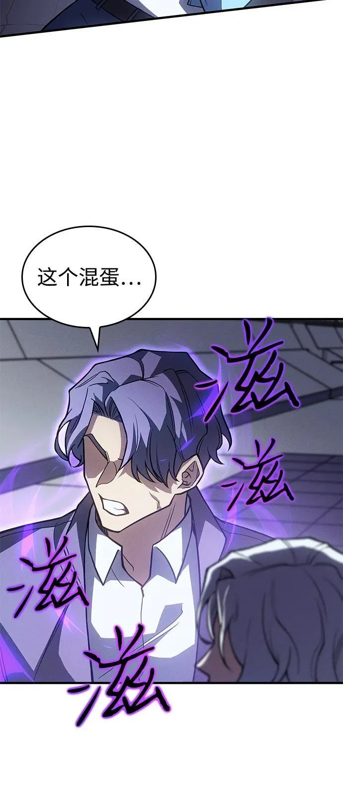 第85话 第20页