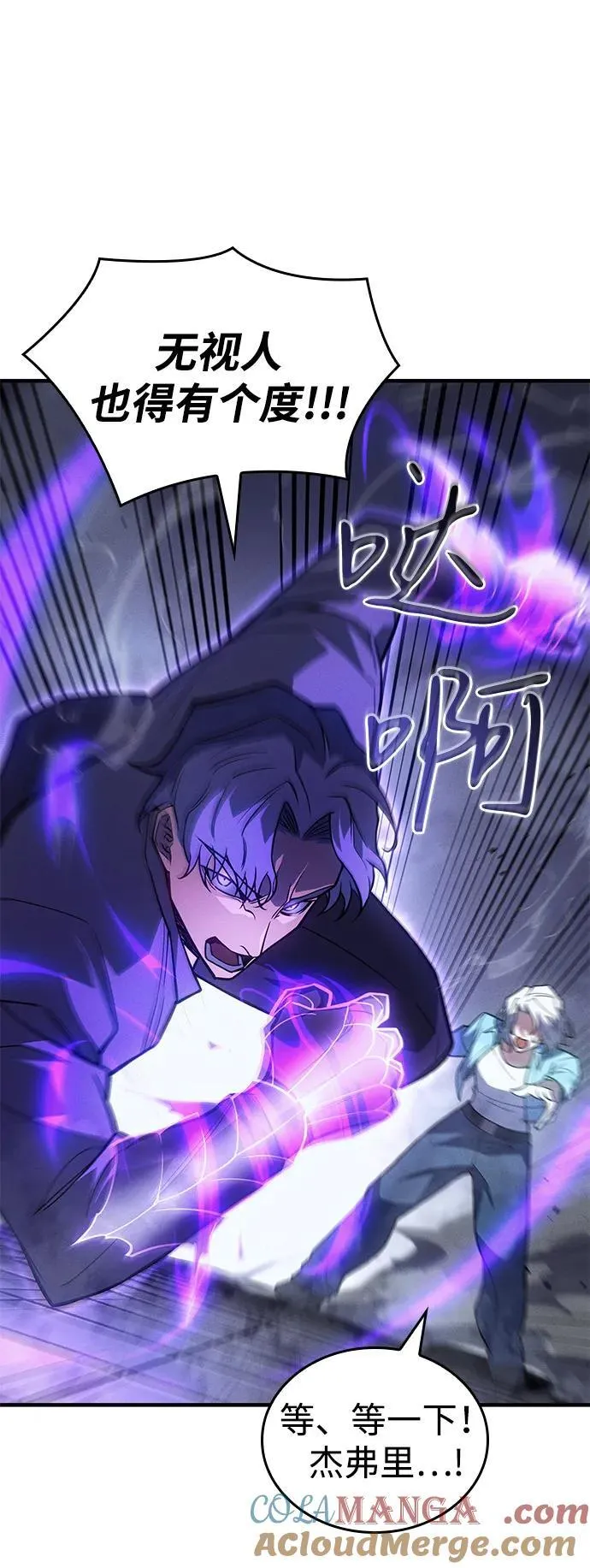 第85话 第21页