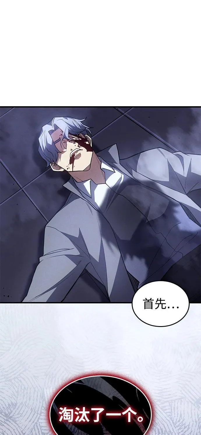 第85话 第27页