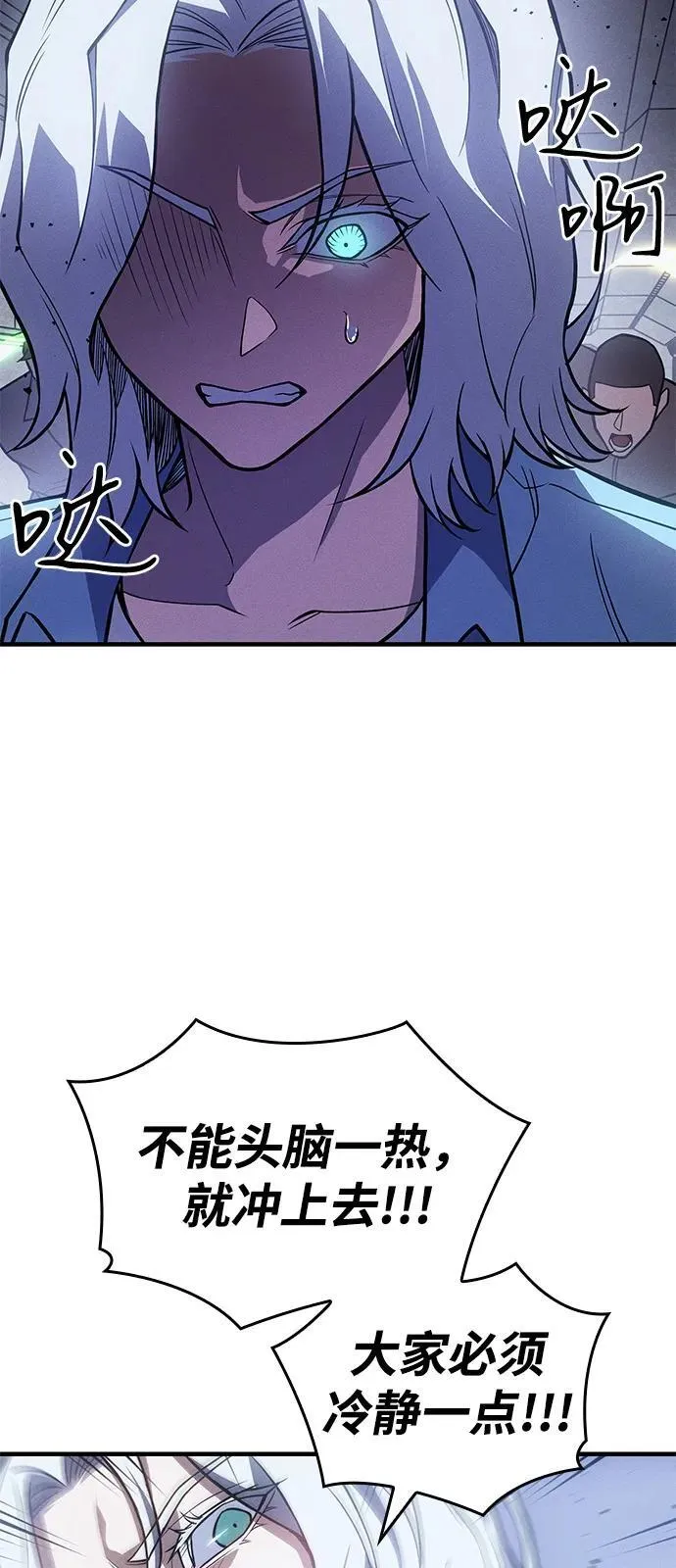 第85话 第31页