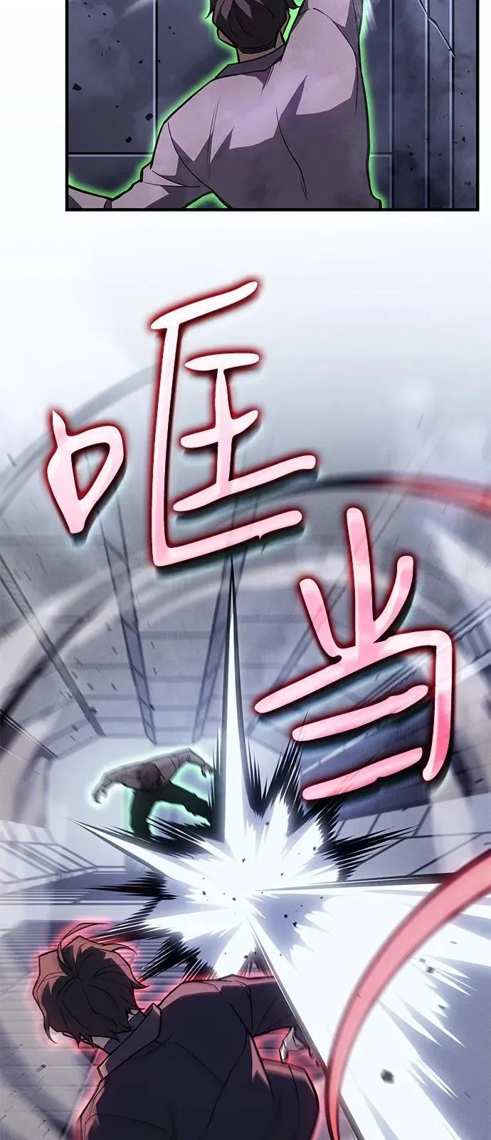 第85话 第43页
