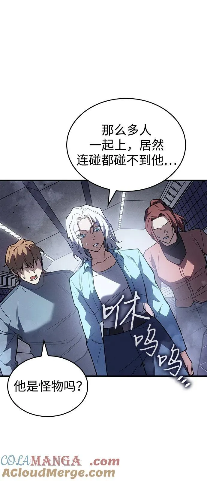 第85话 第45页