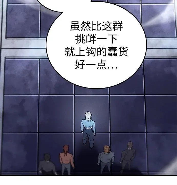 第85话 第47页