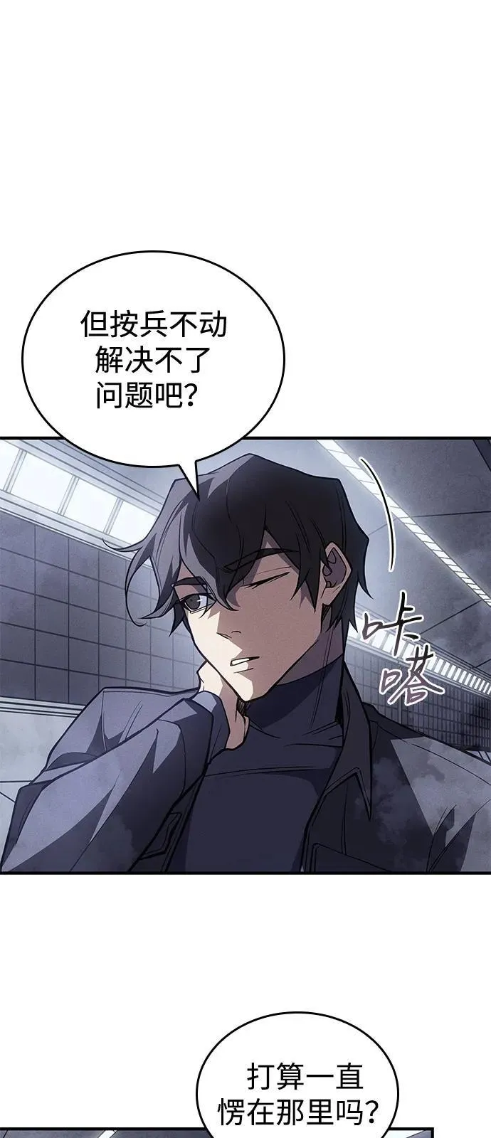 第85话 第48页