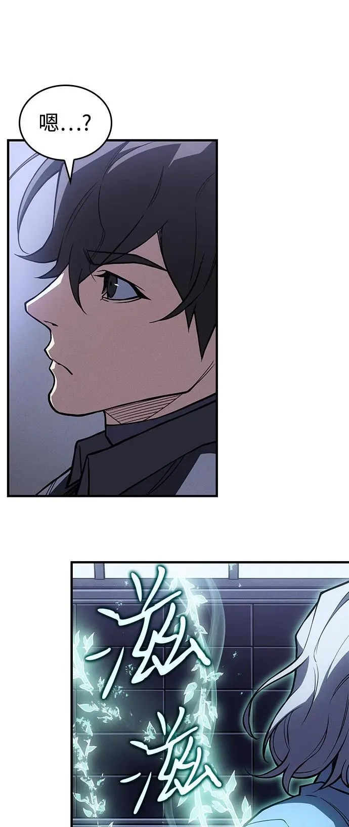 第85话 第54页