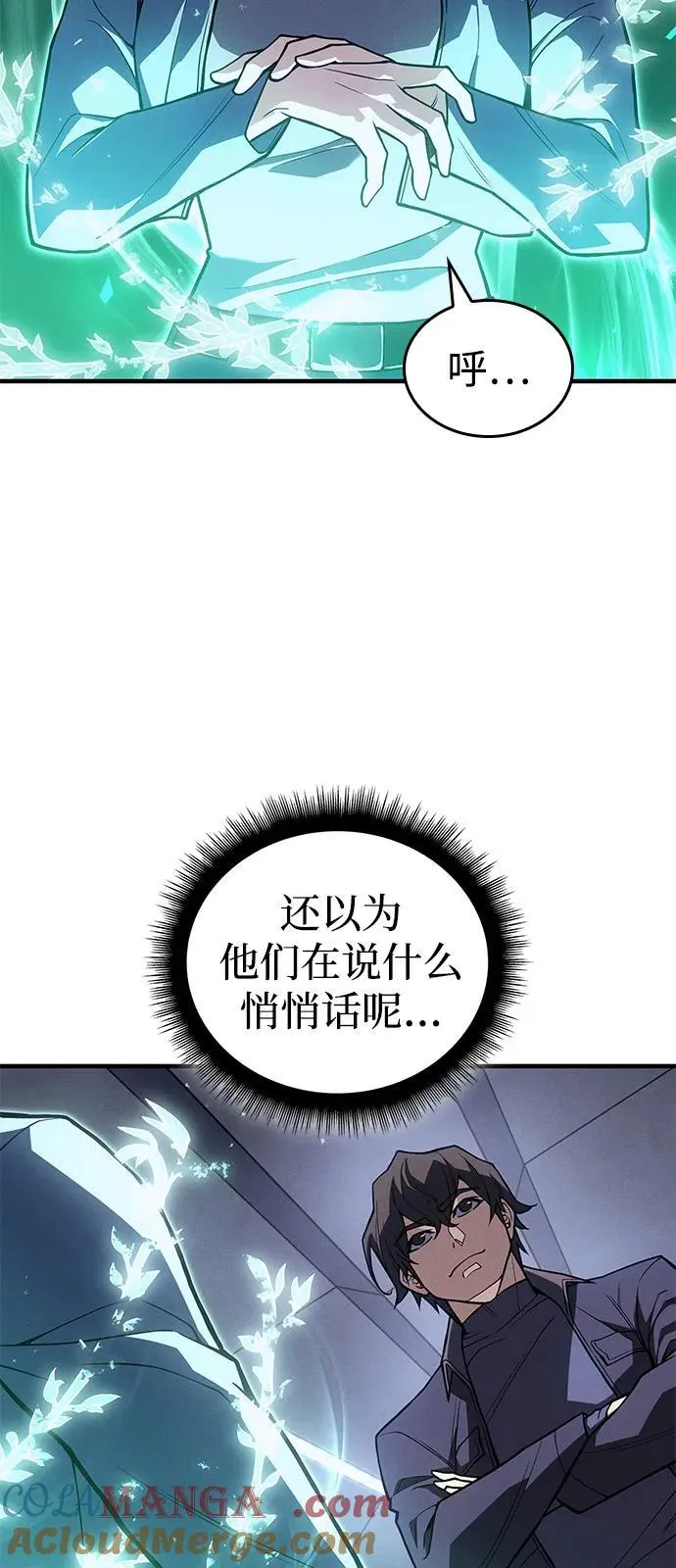 第85话 第57页