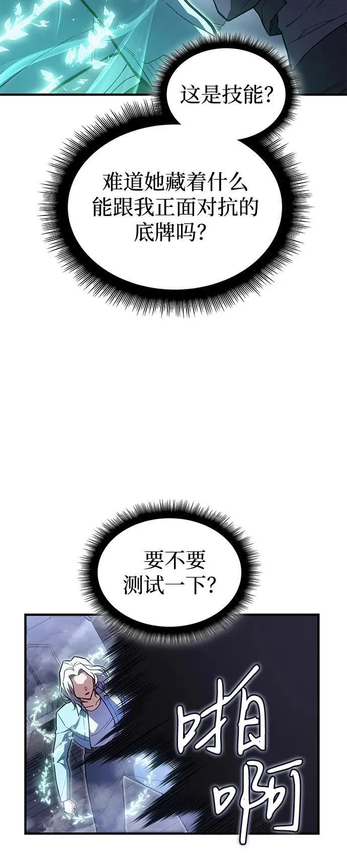第85话 第58页