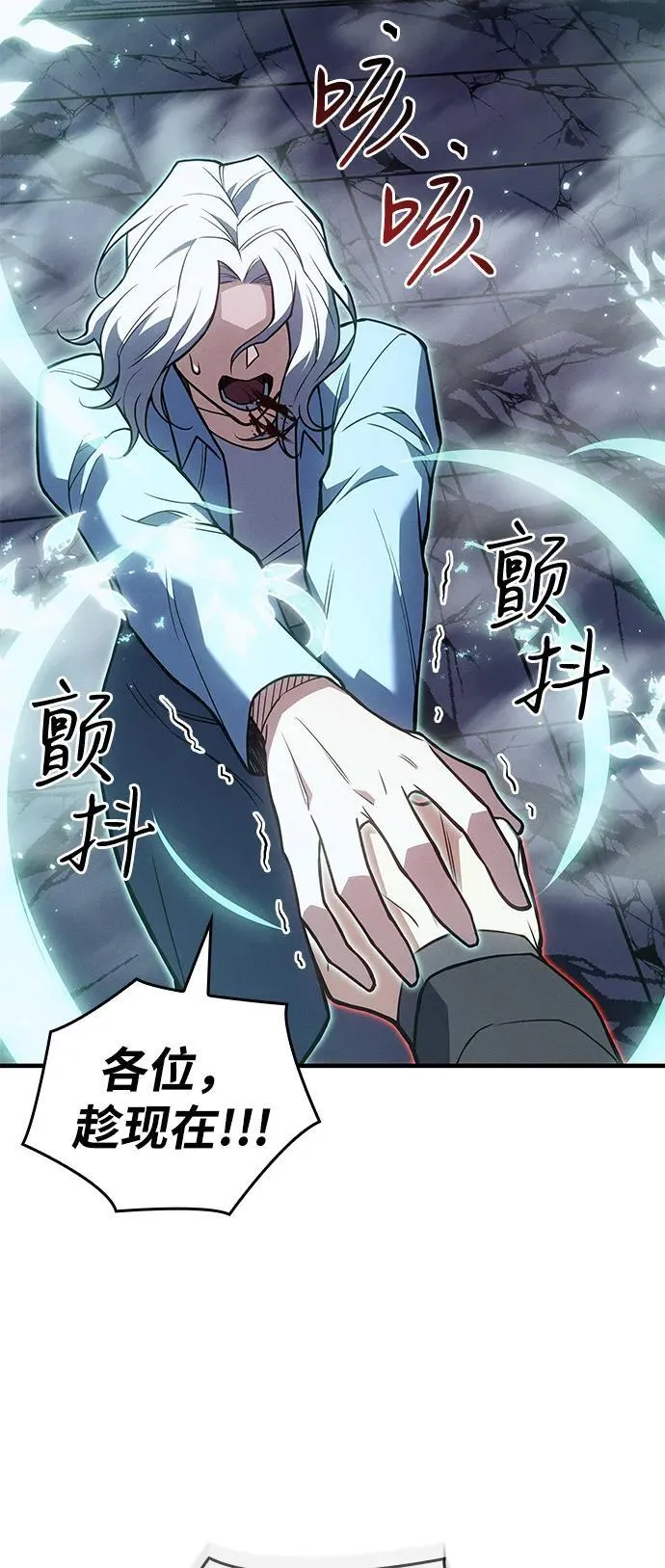 第85话 第62页
