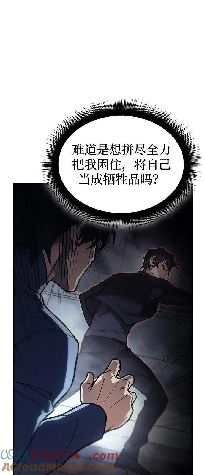 第85话 第65页
