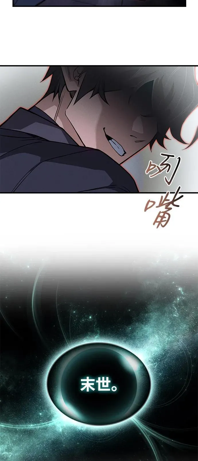 第85话 第66页